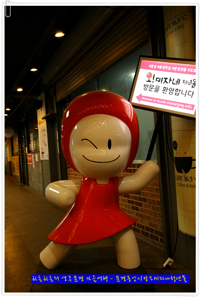 문경몰 이미지
