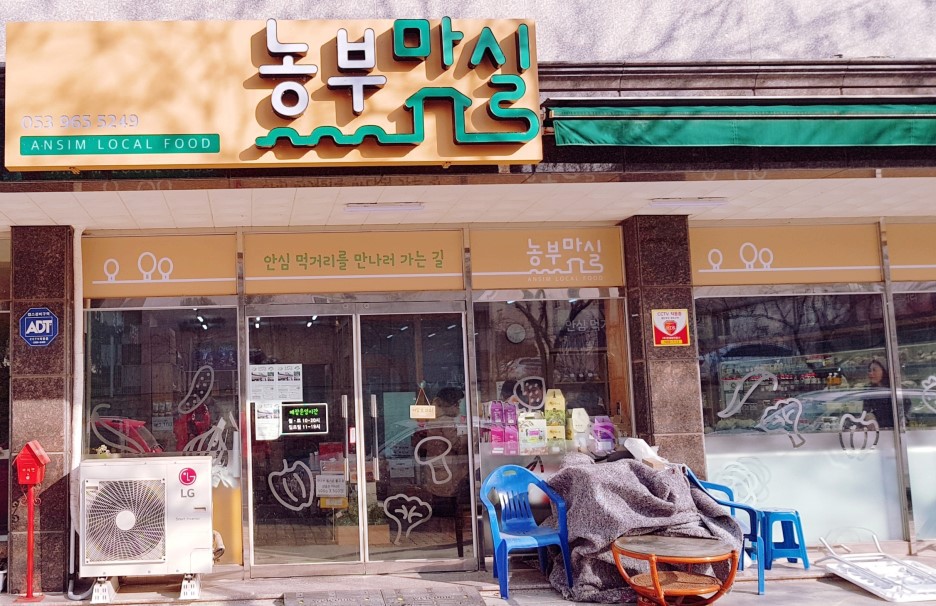 나루푸드 이미지