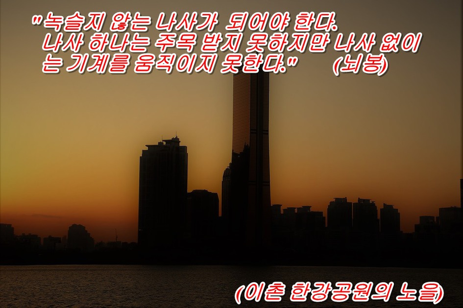 <뇌봉이 말 하기를> 