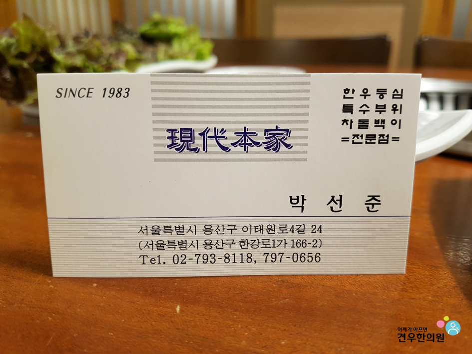 특수본가 이미지