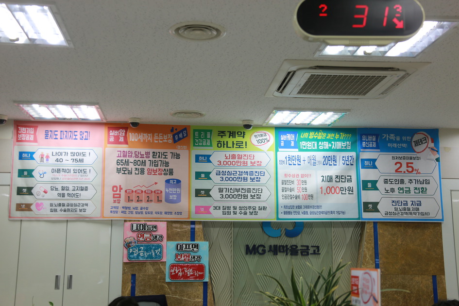 연희동 새마을금고 주민을 위한 알차고 든든한 금융회사 