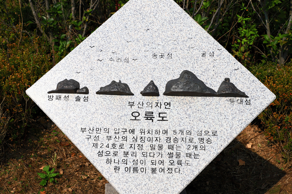 미로정원 (부산시민공원. 2018.10.17.수)