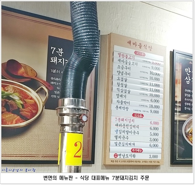 새서울식당 이미지