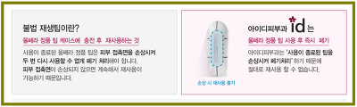 울쎄라후기 더 어려지기위한 판도라상자