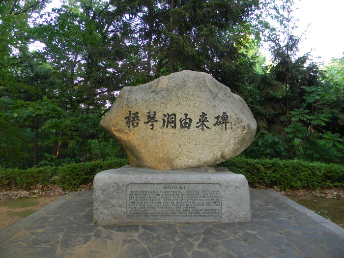 오금공원 인공폭포, 오금동 유래비, 주인 잃은 망주석