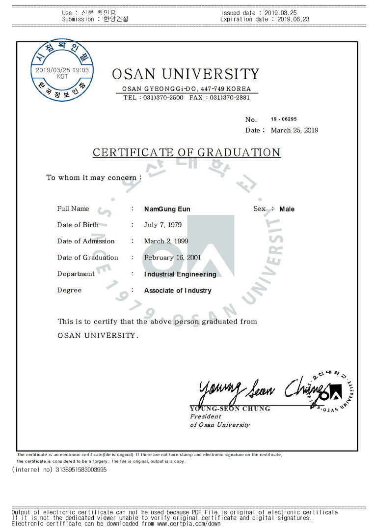 오산대학교 영자신문사 영문증명서