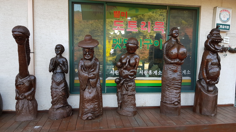 [충북 제천여행] 경기일오회 추계야유회에서 박달도령과 금봉이의 애틋한 전설 울고넘는 박달재 노래비가 있는 제천 박달재 탐방 - 신박사. 