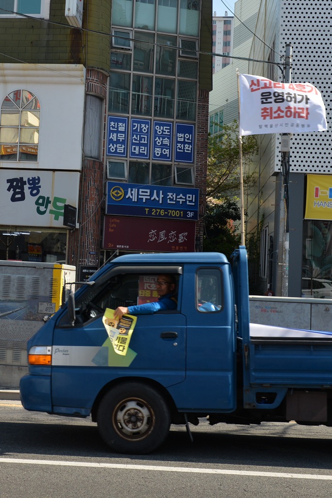 신고리 4호기 시험가동 반대 기자회견 및 차량퍼포먼스