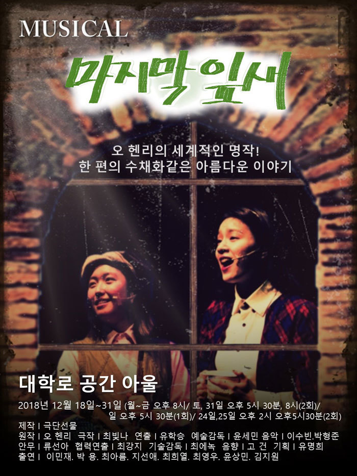마지막잎새