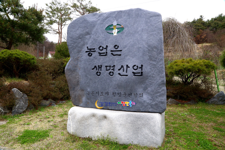 청양 농업대학 강경원강의 로컬푸드 스토리텔링 청양군 농업기술센터 농촌관광 여행
