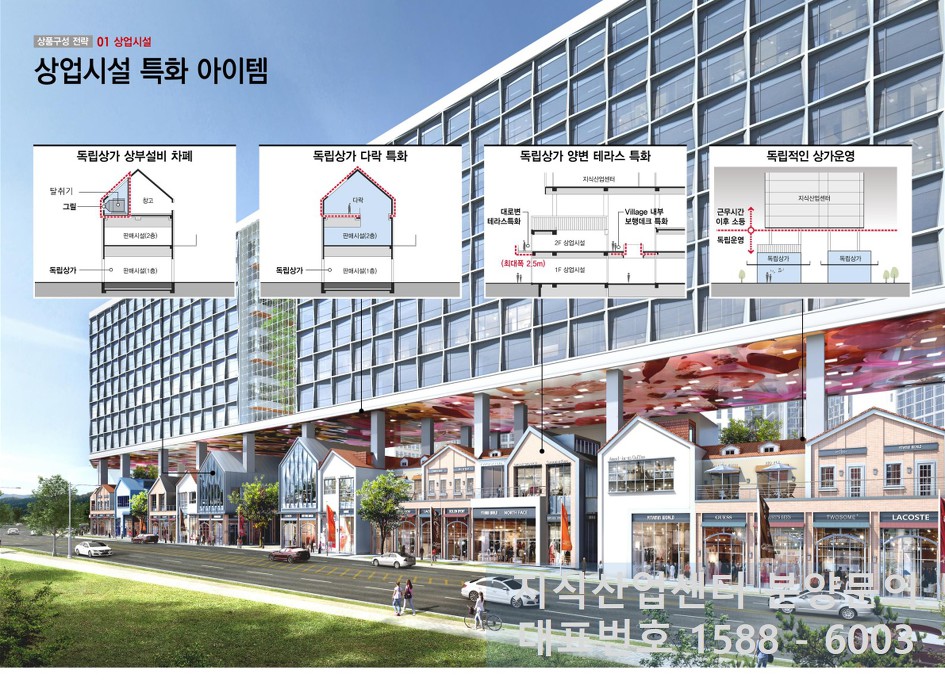 다산 프리미어 캠퍼스 지식산업센터 상업시설 특화설계