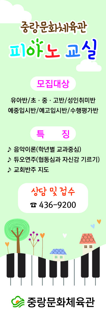 2018년 피아노 교실 신설!!!