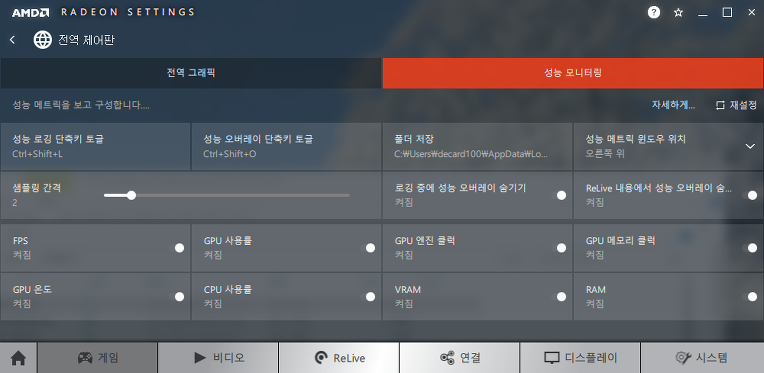 AMD RADEON SETTINGS 드라이버