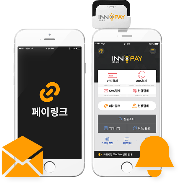 인피니소프트, 주문과 결제를 한번에 해결하는 소셜 커머스 솔루션 ‘페이링크’ 출시