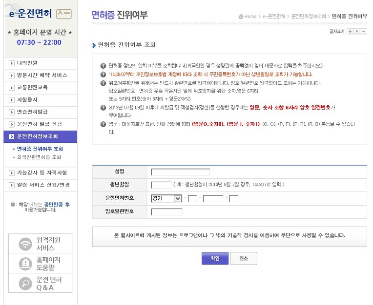 부천공장임대 부천공장매매 신분증 진위여부 조회