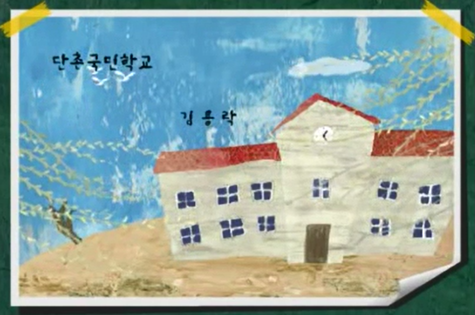 김용락,「단촌국민학교