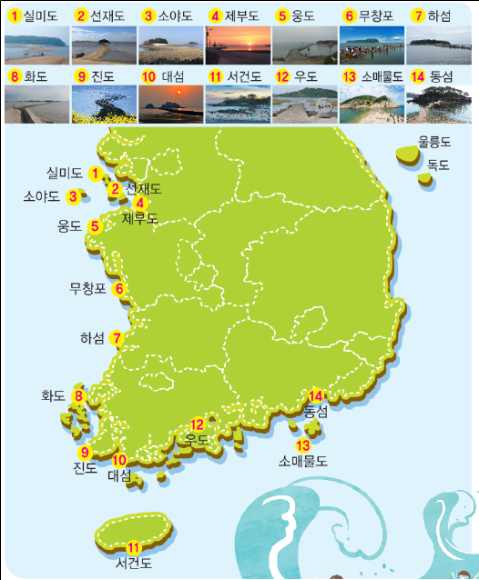 2019년 신비의 바다갈라짐 명소에 고흥 우도 등 14개소 포함