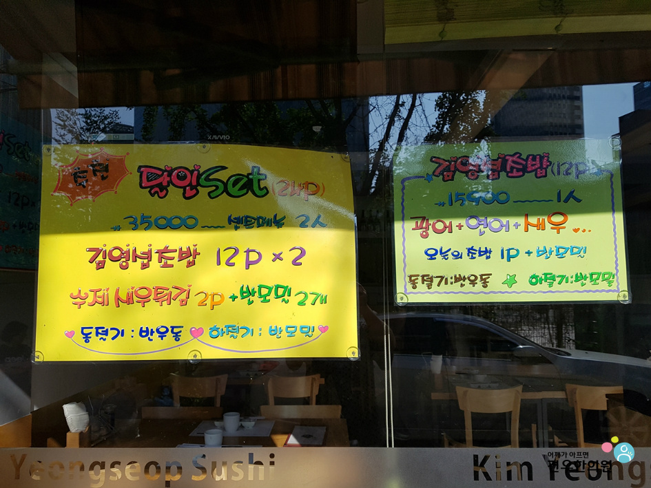 김영섭초밥 이미지