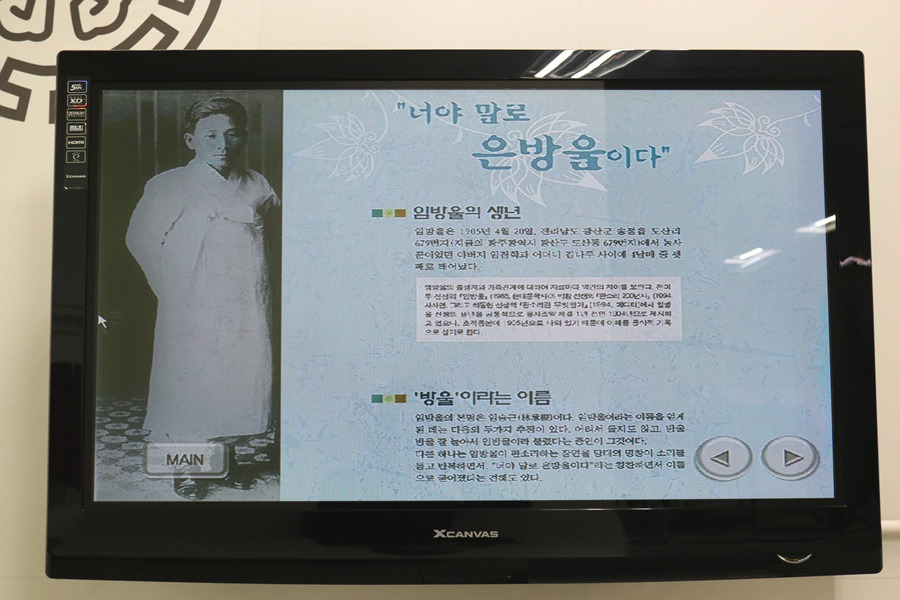 국창 임방울선생 전시관