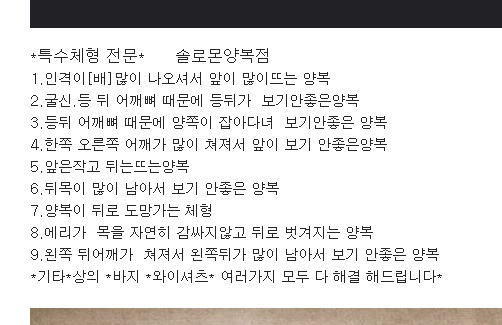 대치동셔츠맞춤 대치동맞춤셔츠 세곡동셔츠맞춤 세곡동맞춤셔츠 신사동셔츠맞춤 신사동맞춤셔츠 논현동맞춤셔츠 논현동셔츠맞춤