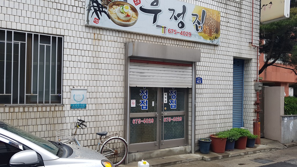 인생냉면 이미지