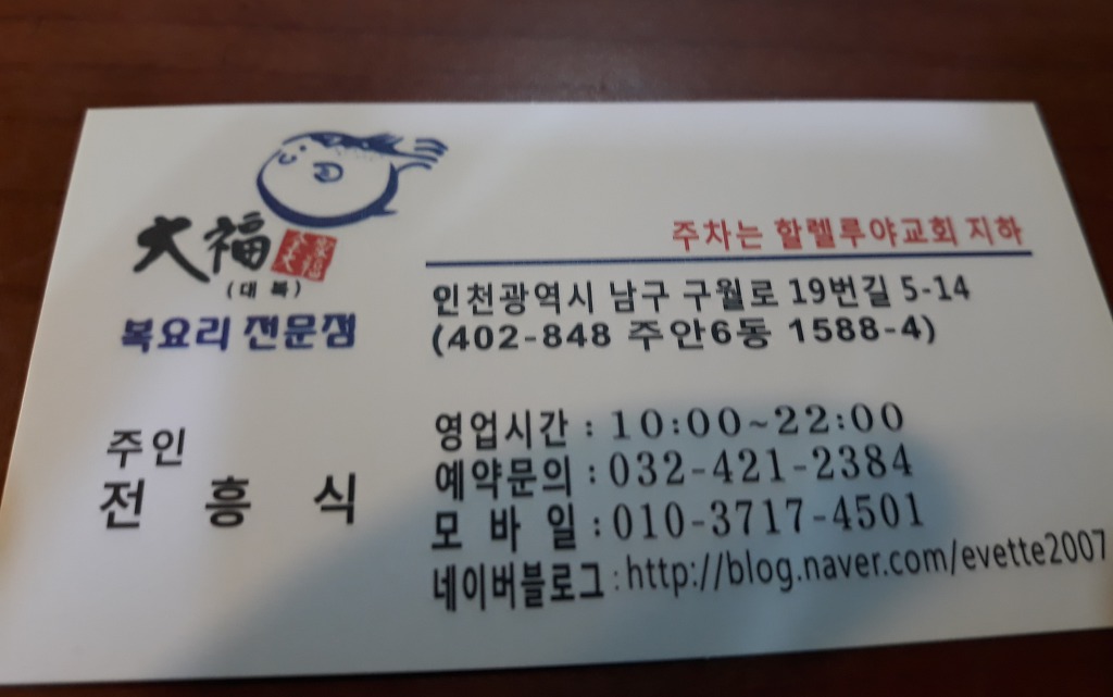 복어☆