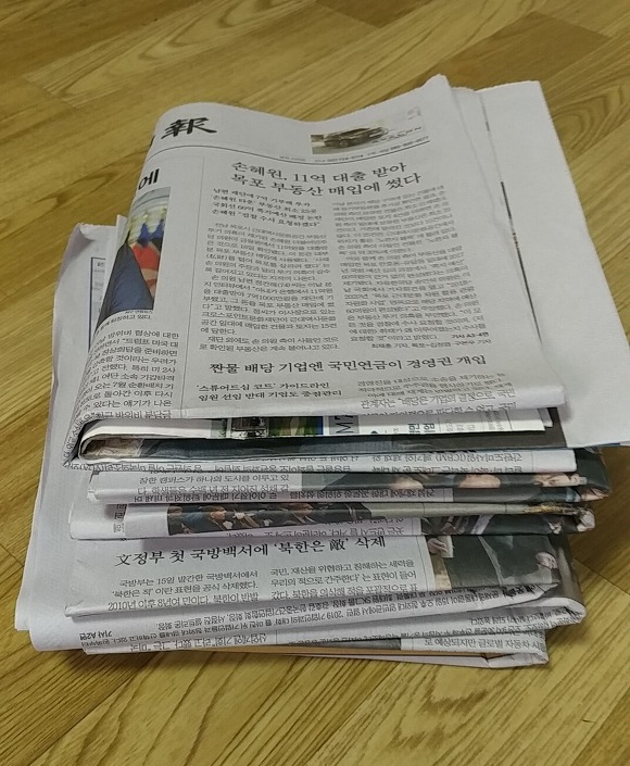 몰쳐서 신문 보기 