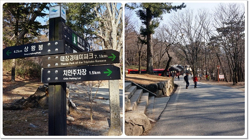 가야산 등산코스 (성주 백운동~합천 해인사)