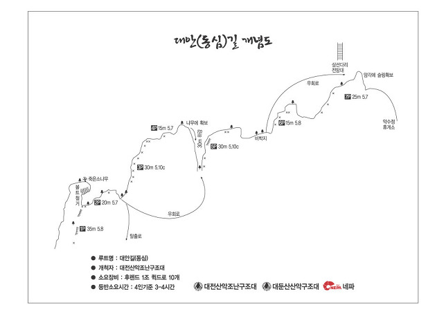 4. 6 대둔산 동심길 6.