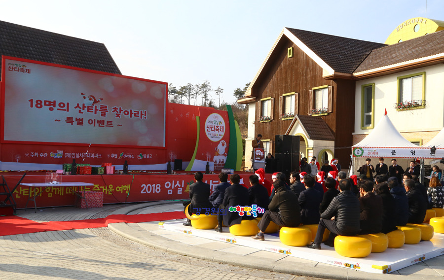 치즈의 요람 임실에서 펼쳐지는 크리스마스 2018 임실산타축제 전북 임실 축제 관광