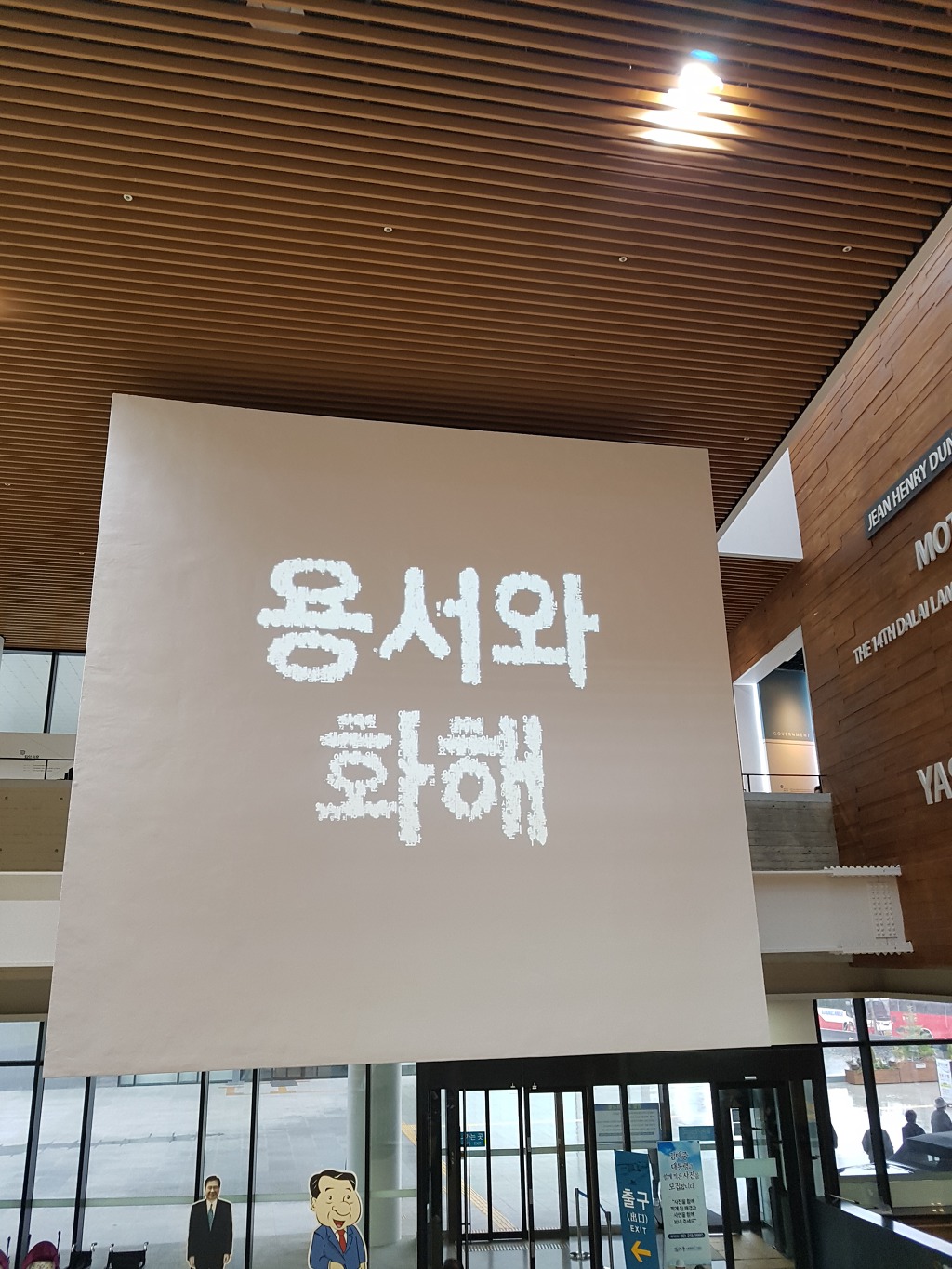 선지지견학