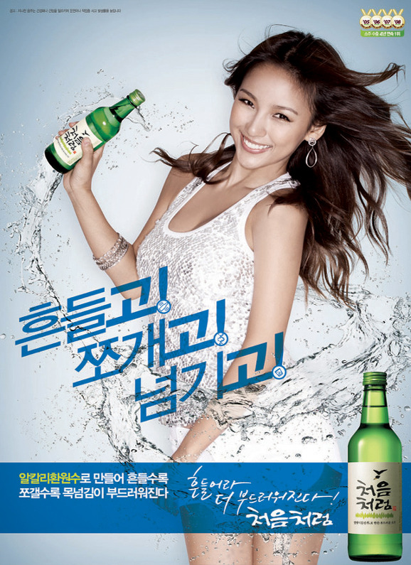 처음처럼 이미지